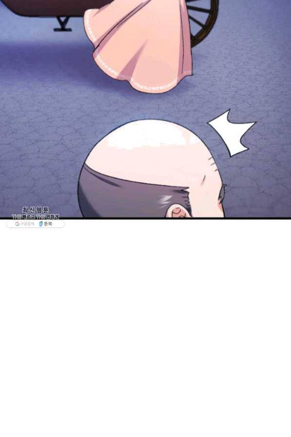 오빠를 꼬시려했는데 남주가 넘어왔다 33화 88