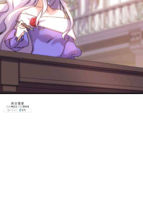 오빠를 꼬시려했는데 남주가 넘어왔다 33화 95