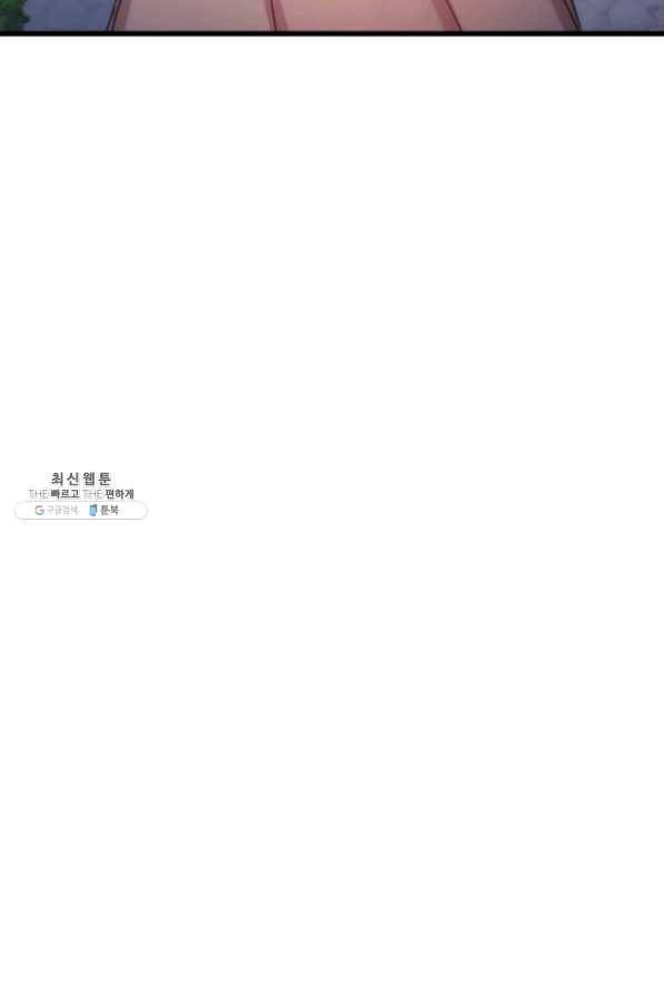오빠를 꼬시려했는데 남주가 넘어왔다 33화 99