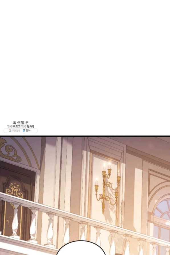 오빠를 꼬시려했는데 남주가 넘어왔다 33화 100