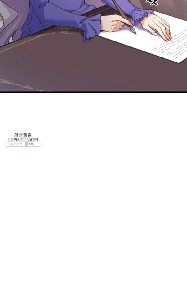 오빠를 꼬시려했는데 남주가 넘어왔다 33화 104