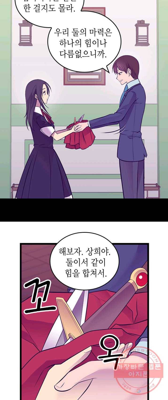 왕의 딸로 태어났다고 합니다 시즌4 133화 5