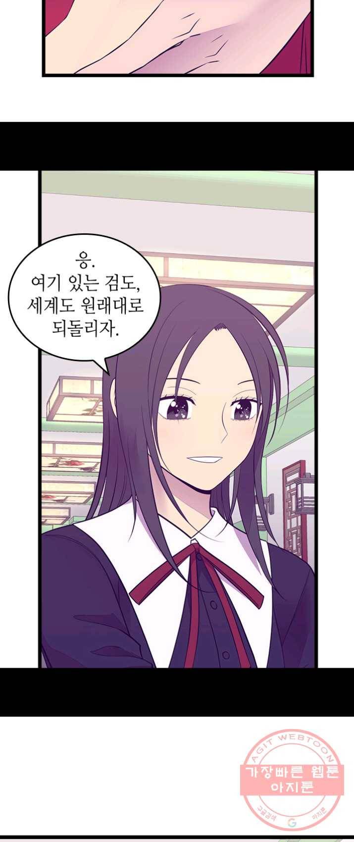 왕의 딸로 태어났다고 합니다 시즌4 133화 6