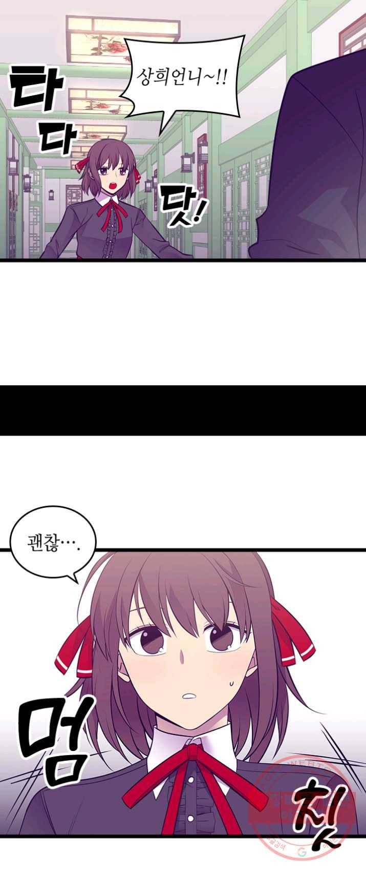 왕의 딸로 태어났다고 합니다 시즌4 133화 7