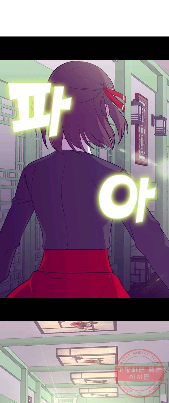 왕의 딸로 태어났다고 합니다 시즌4 133화 8