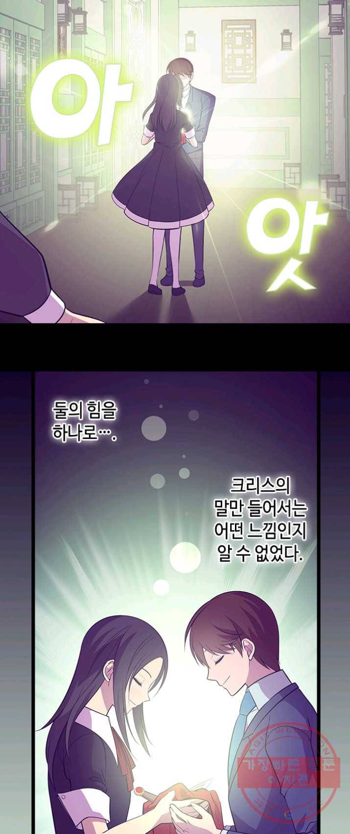 왕의 딸로 태어났다고 합니다 시즌4 133화 9