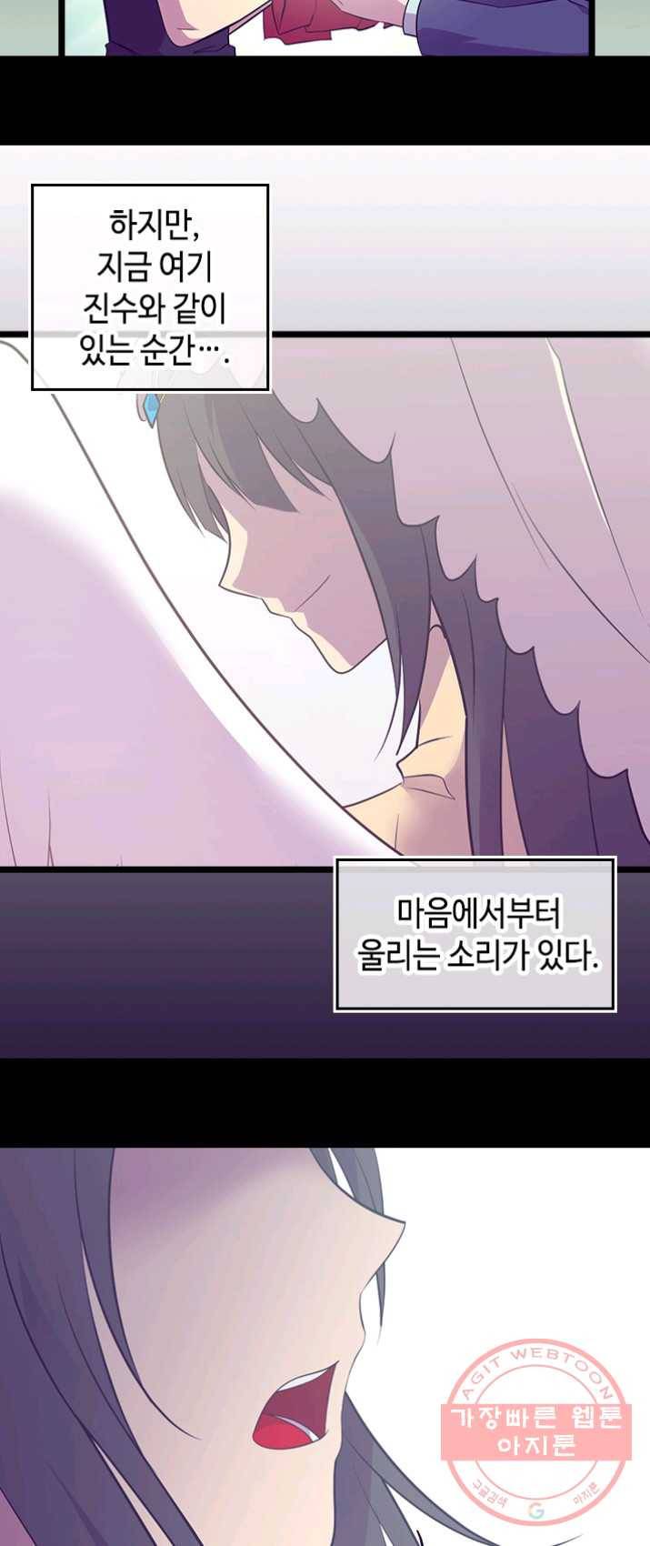 왕의 딸로 태어났다고 합니다 시즌4 133화 10
