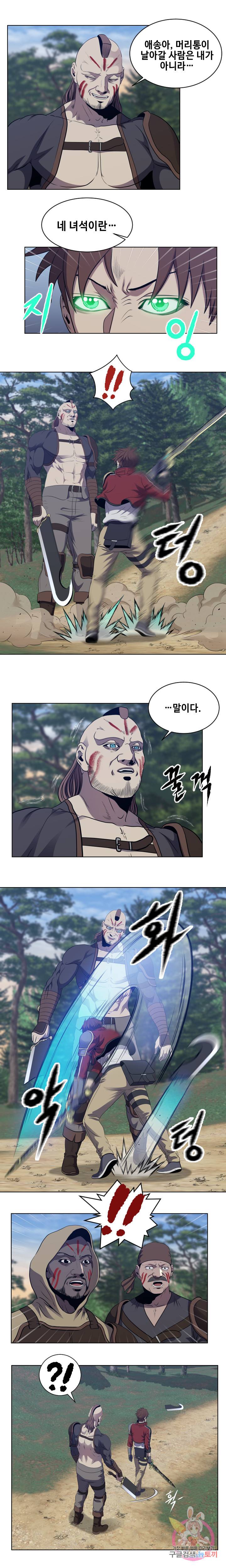 레벨이 갑이다 44화 2