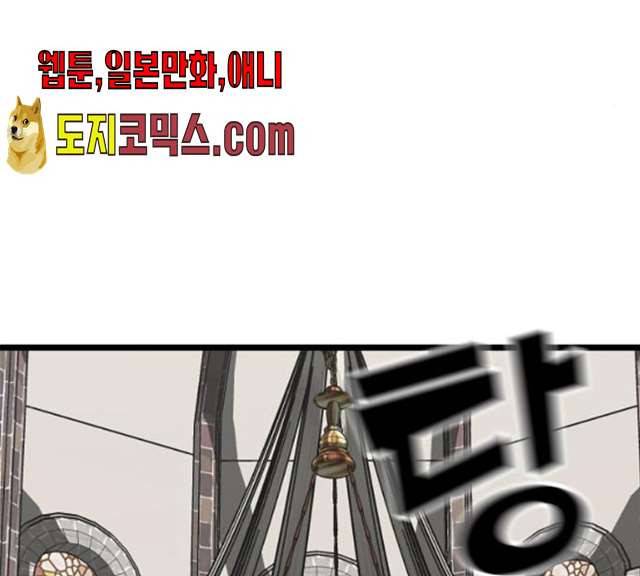 데이즈 51화 1