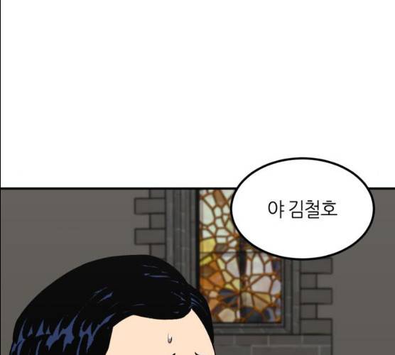데이즈 51화 8
