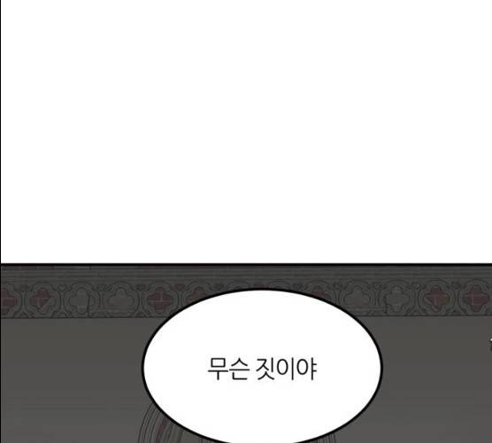 데이즈 51화 10