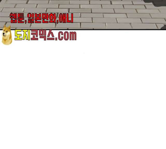 데이즈 51화 12
