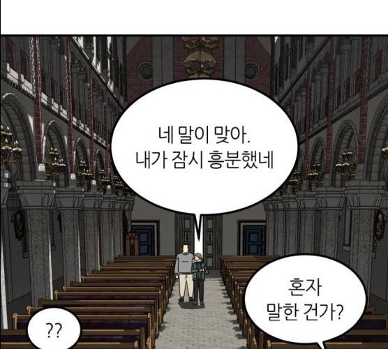 데이즈 51화 17