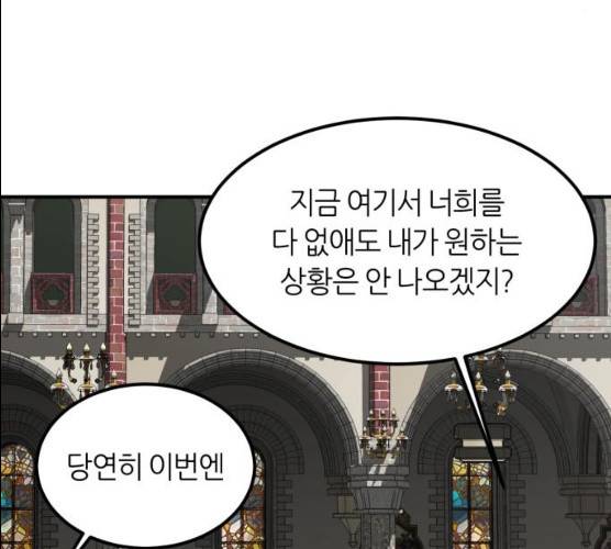 데이즈 51화 19