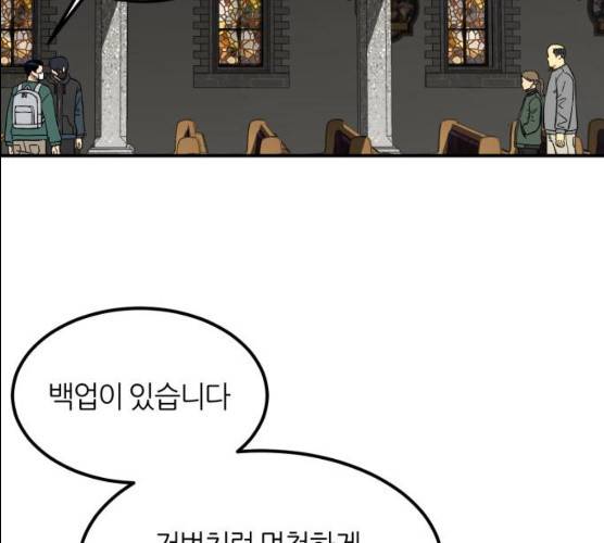 데이즈 51화 20