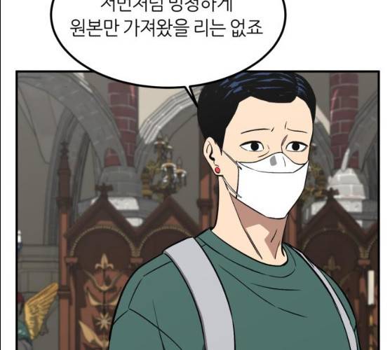 데이즈 51화 21