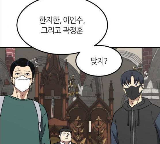데이즈 51화 23