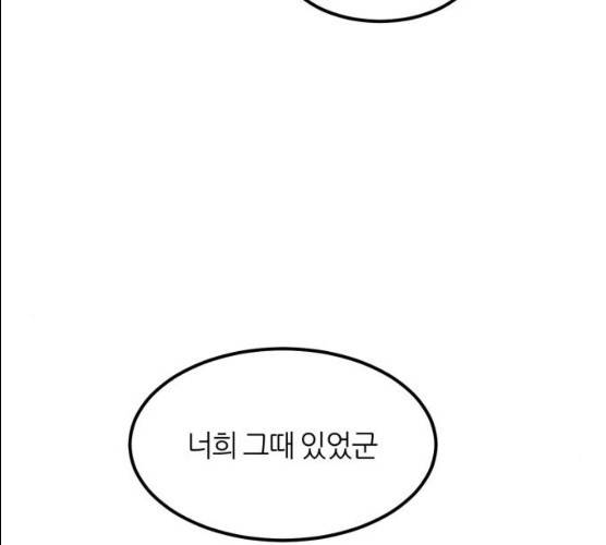 데이즈 51화 26
