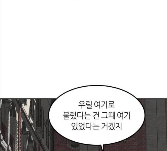 데이즈 51화 27