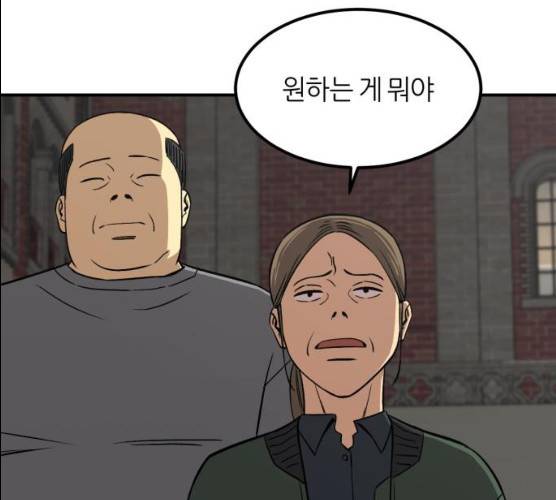 데이즈 51화 30