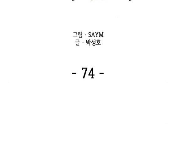 아르세니아의 마법사 74화 2