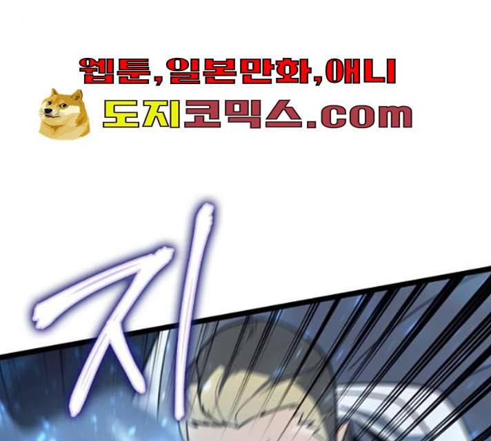 아르세니아의 마법사 74화 3