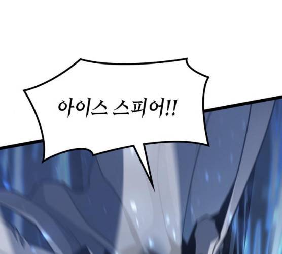 아르세니아의 마법사 74화 6