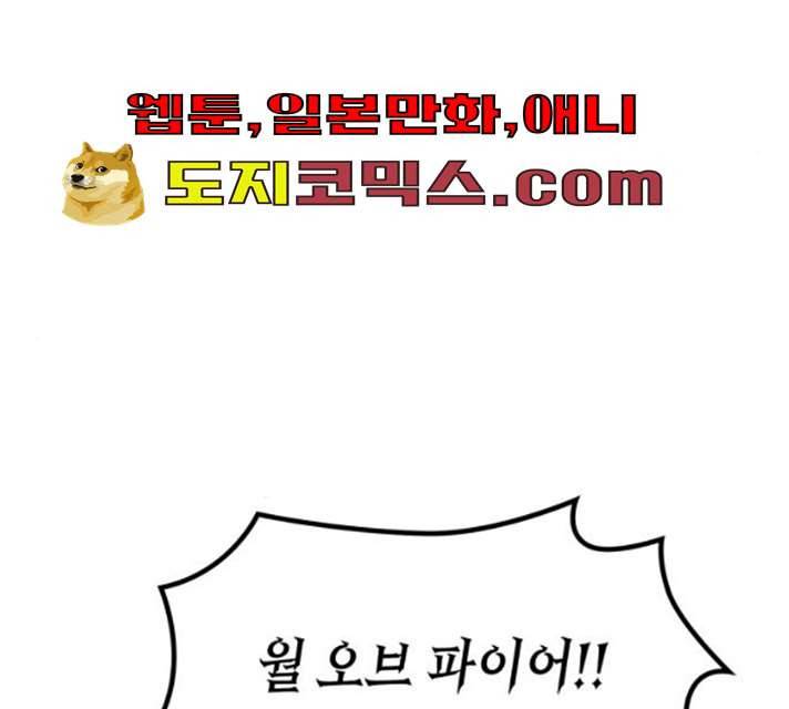 아르세니아의 마법사 74화 13