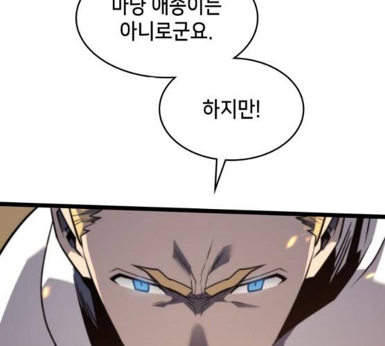아르세니아의 마법사 74화 20