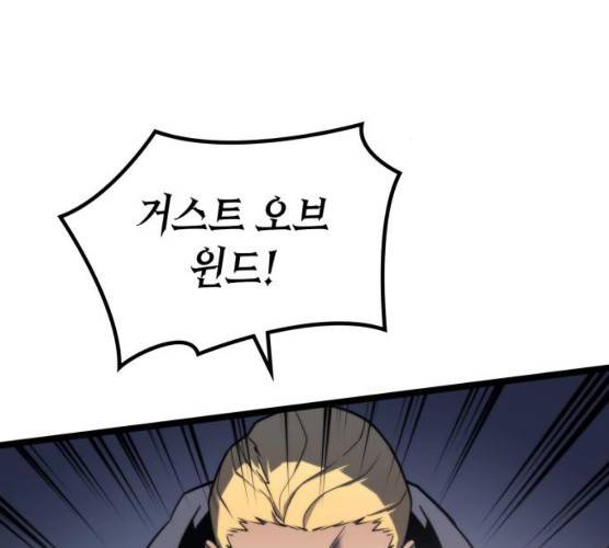 아르세니아의 마법사 74화 22