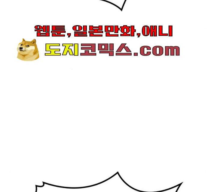 아르세니아의 마법사 74화 28