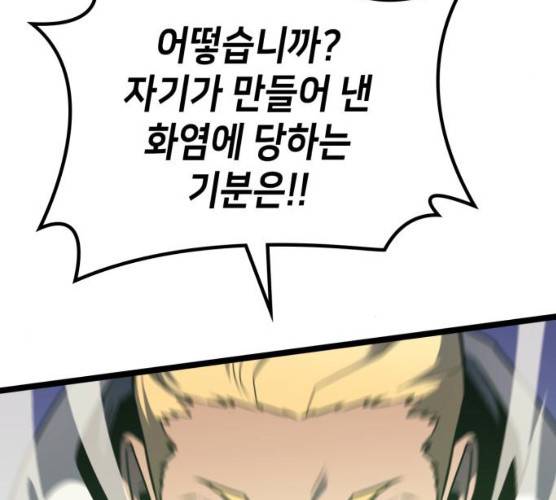 아르세니아의 마법사 74화 29