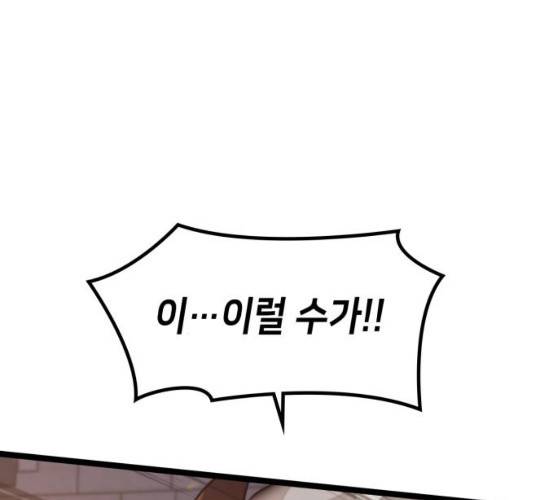 아르세니아의 마법사 74화 31