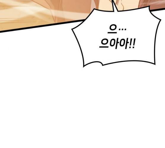 아르세니아의 마법사 74화 33