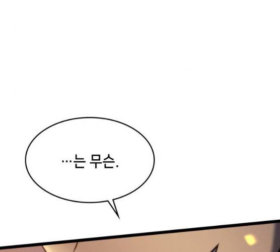 아르세니아의 마법사 74화 34
