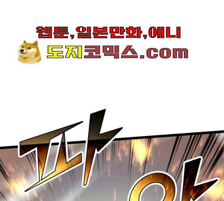 아르세니아의 마법사 74화 36
