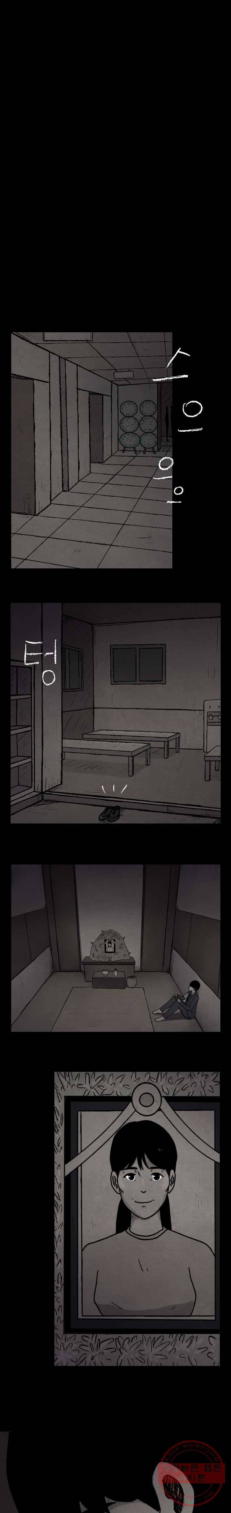 백의조각 1화 1