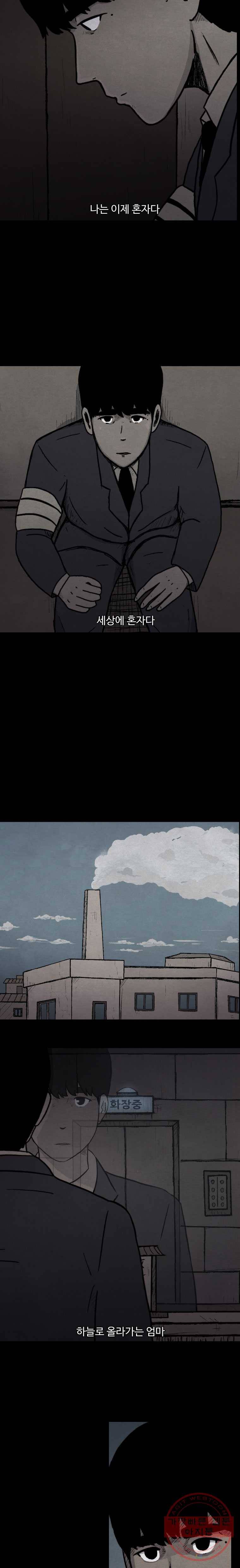 백의조각 1화 2