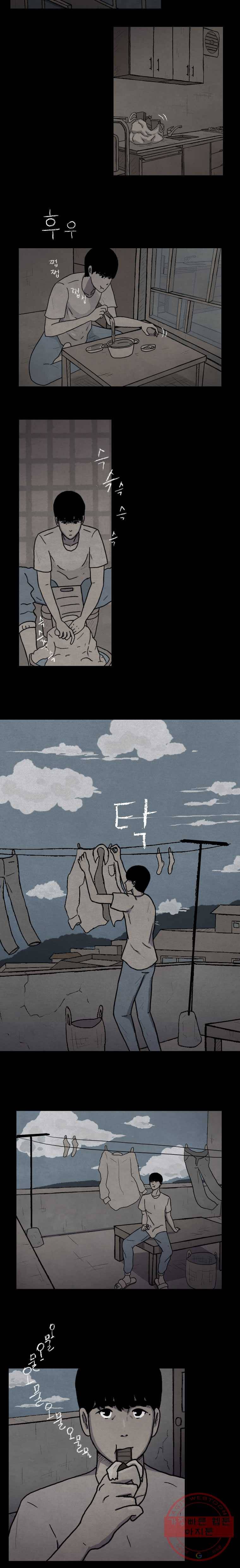 백의조각 1화 4
