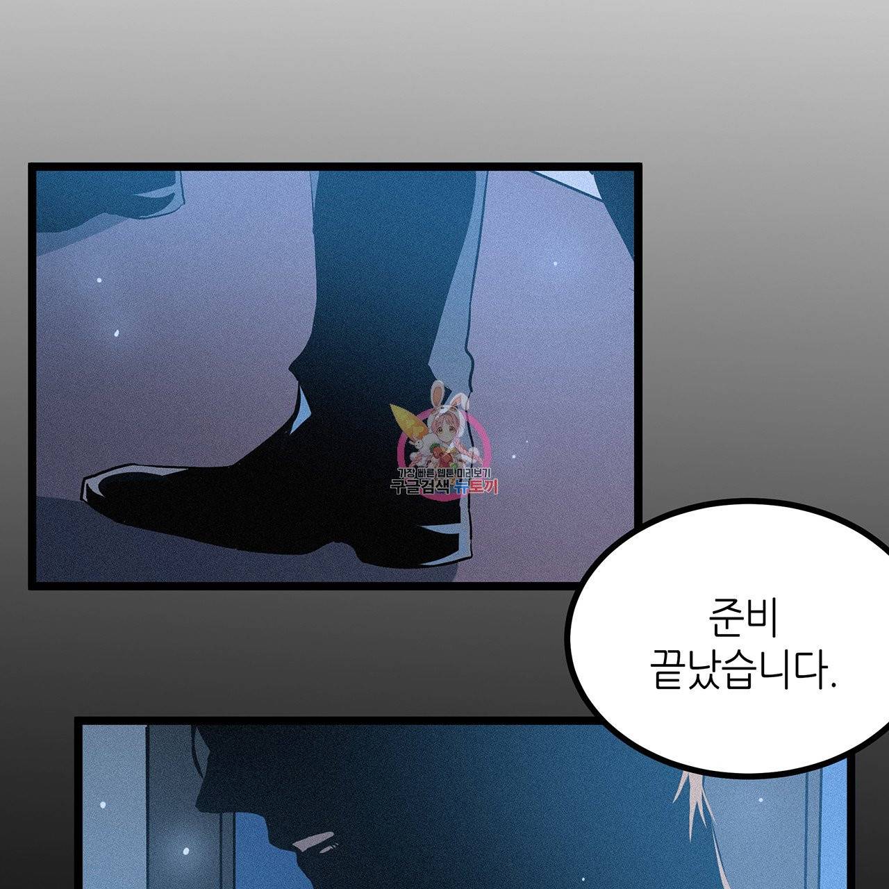 황제의 약혼녀로 산다는 것은 50화 1