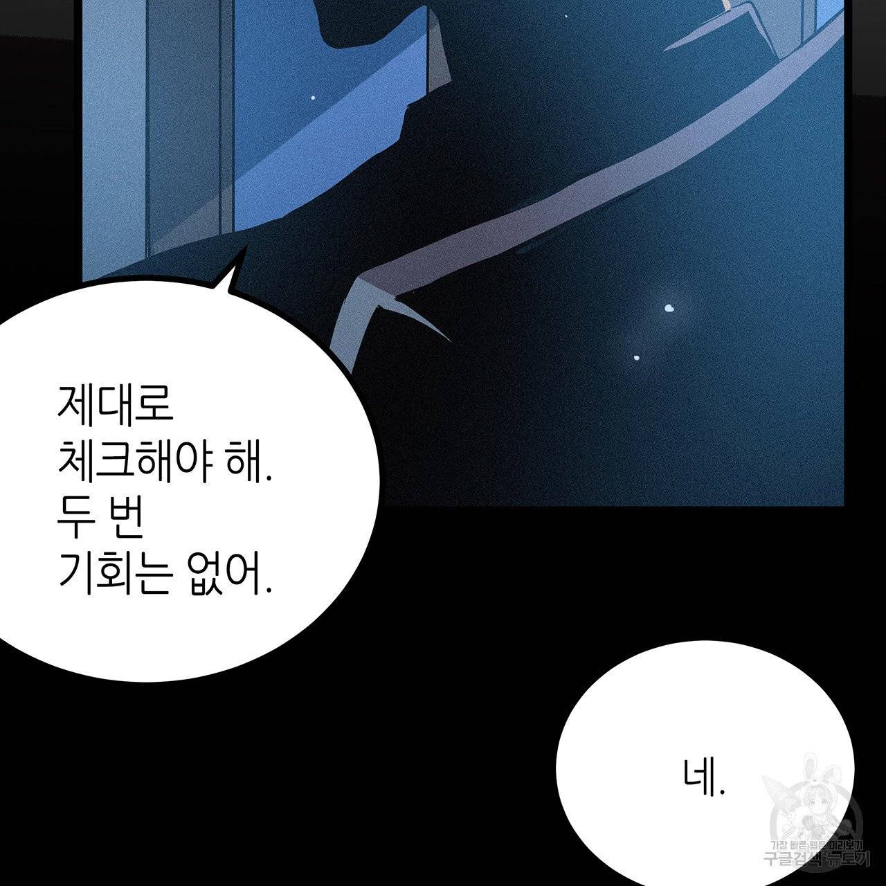 황제의 약혼녀로 산다는 것은 50화 2