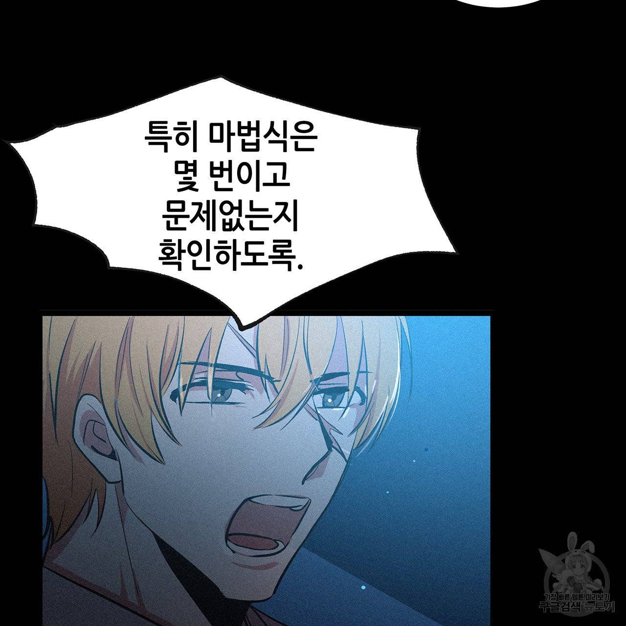 황제의 약혼녀로 산다는 것은 50화 3