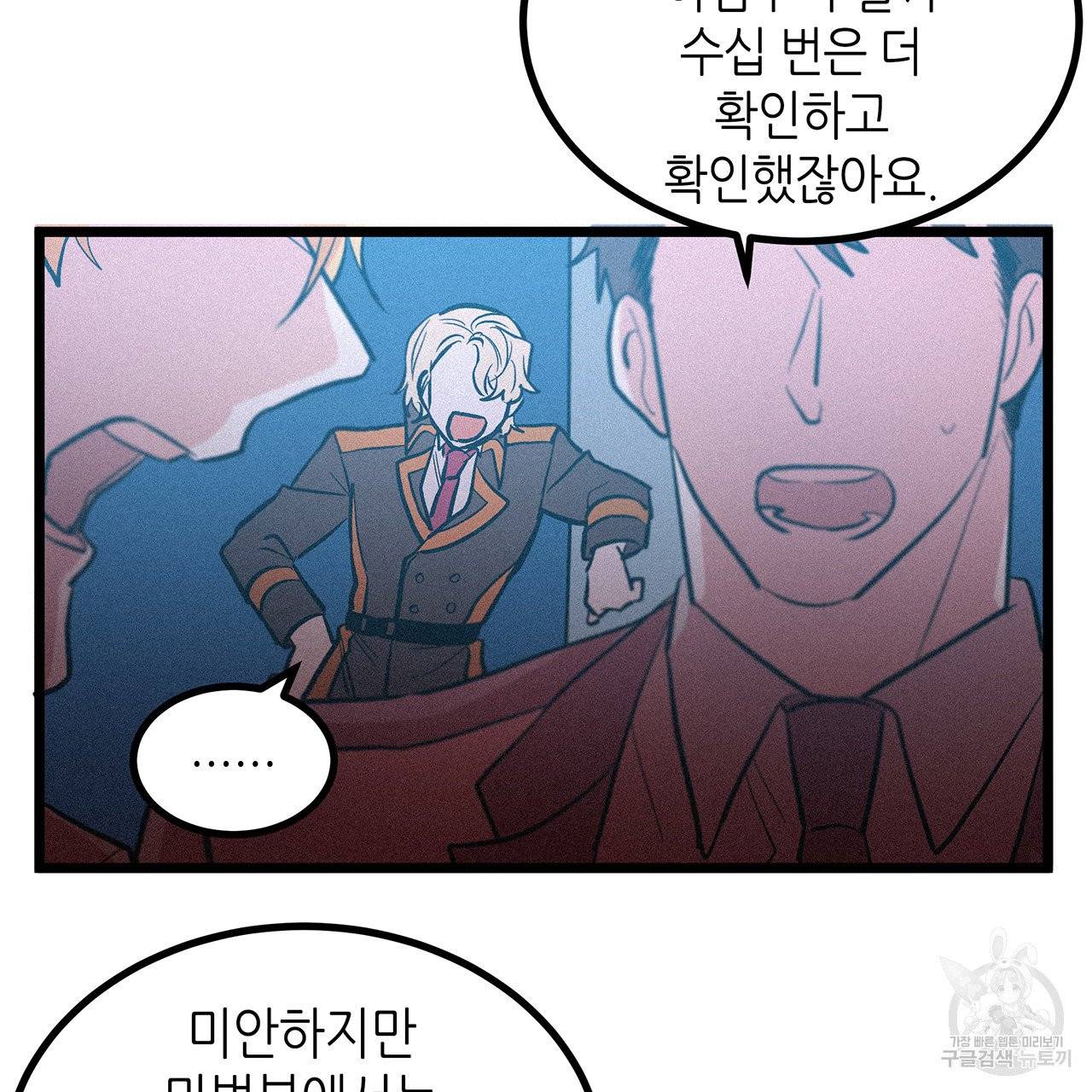 황제의 약혼녀로 산다는 것은 50화 8