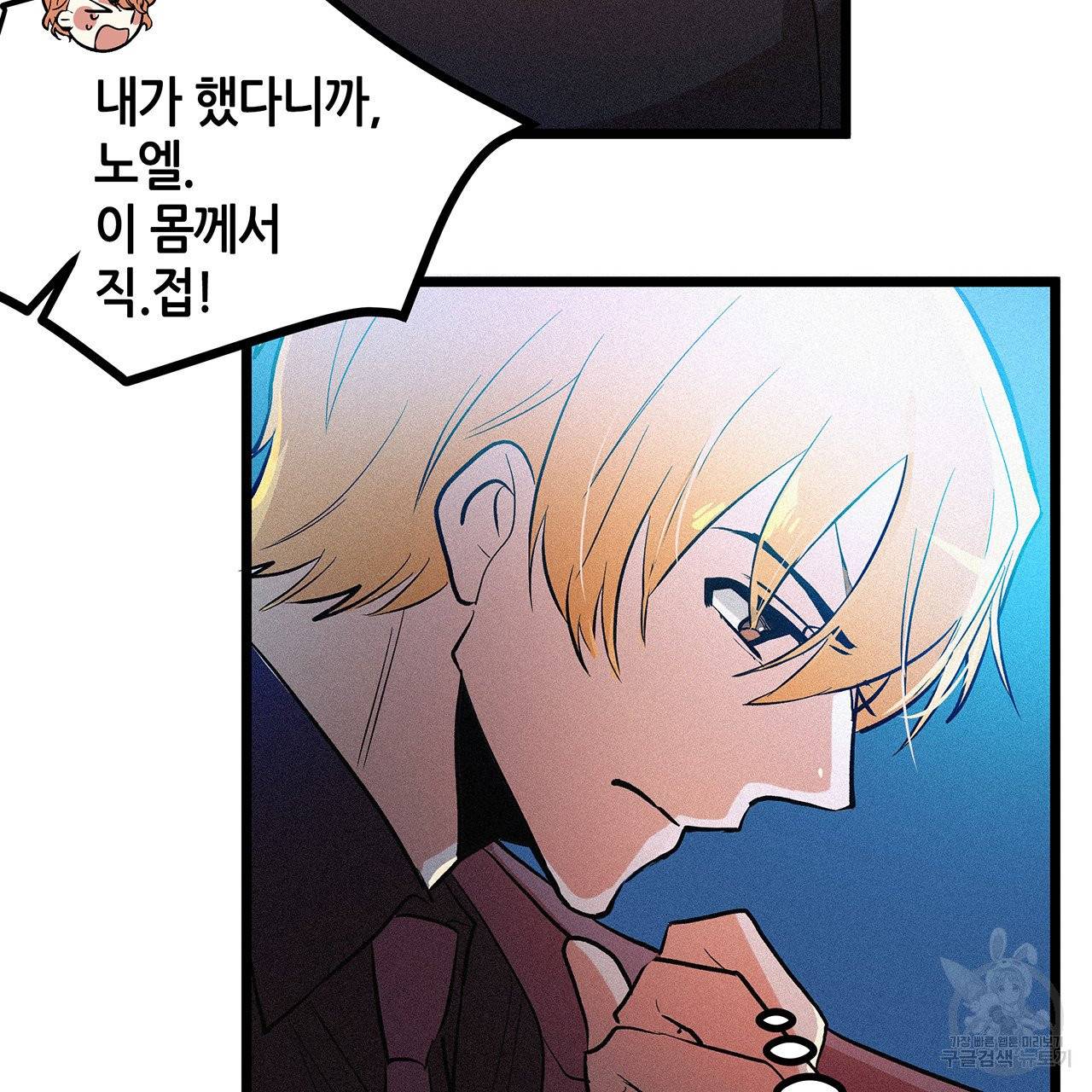 황제의 약혼녀로 산다는 것은 50화 10
