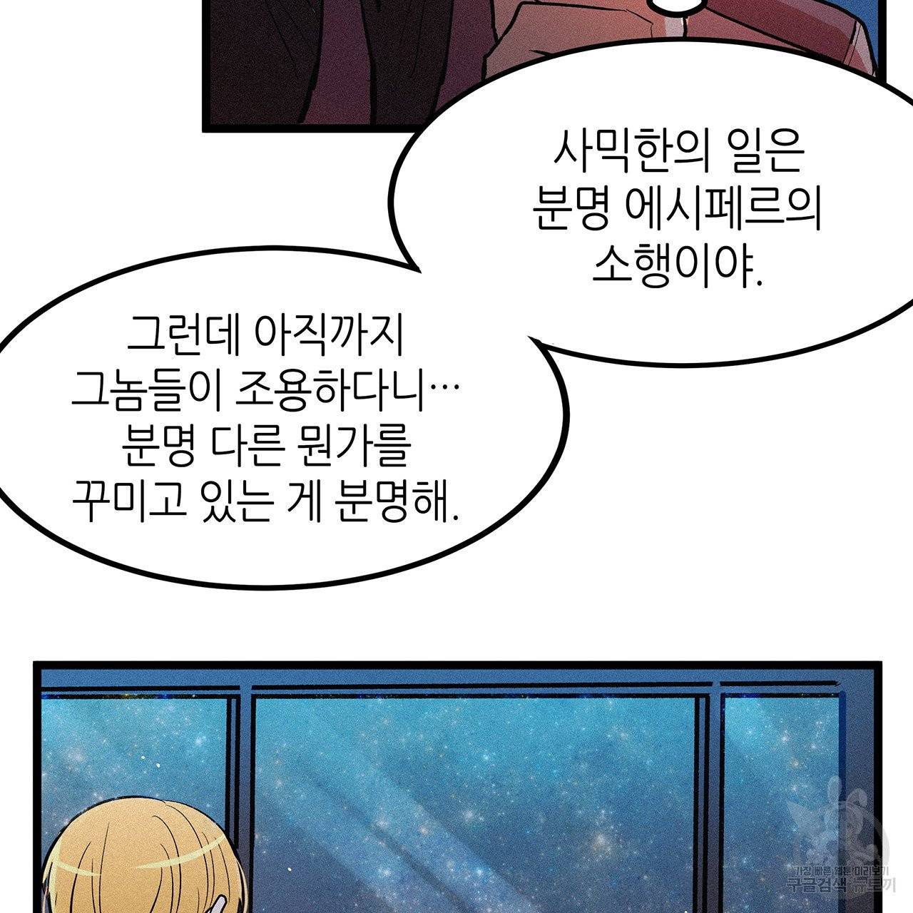 황제의 약혼녀로 산다는 것은 50화 11