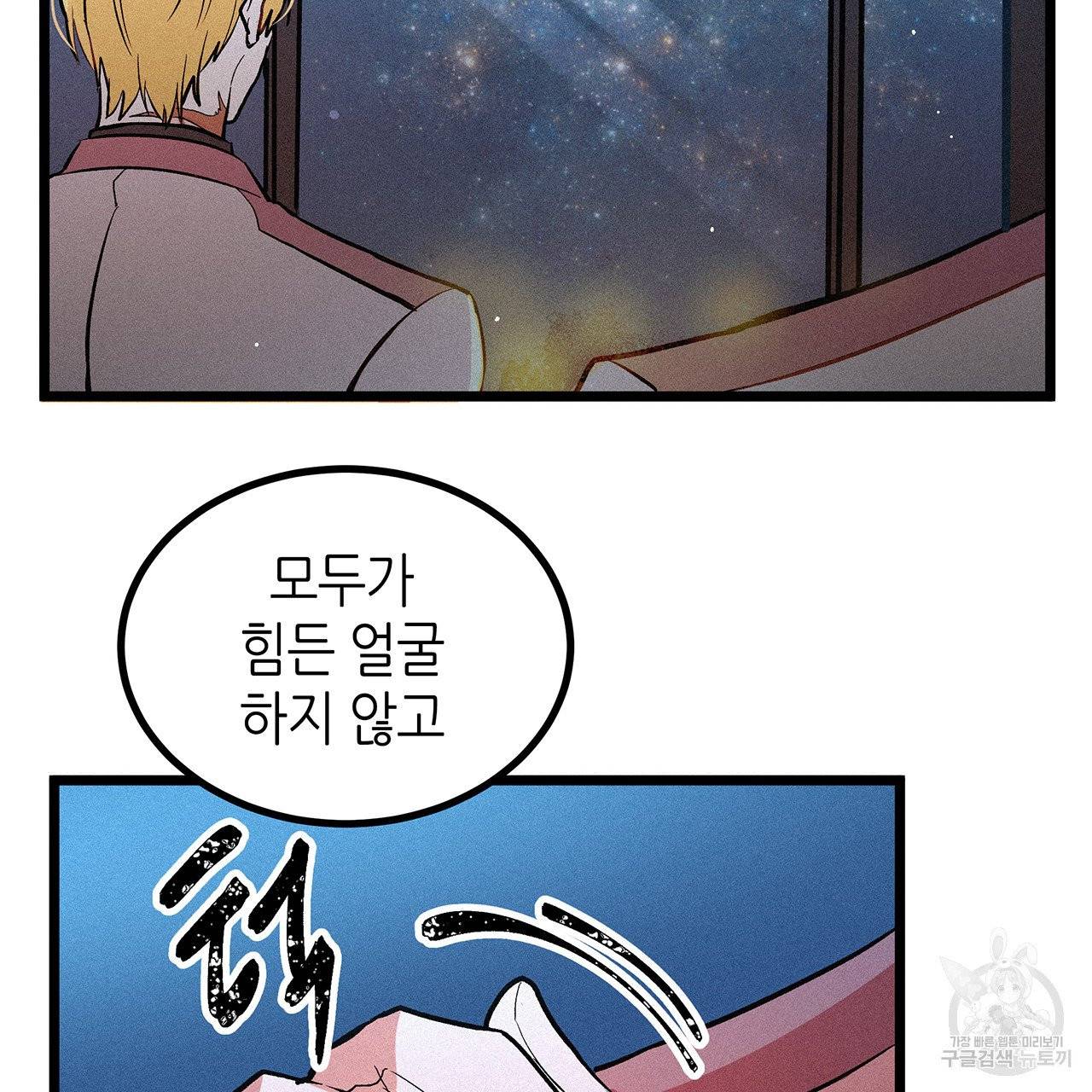 황제의 약혼녀로 산다는 것은 50화 12
