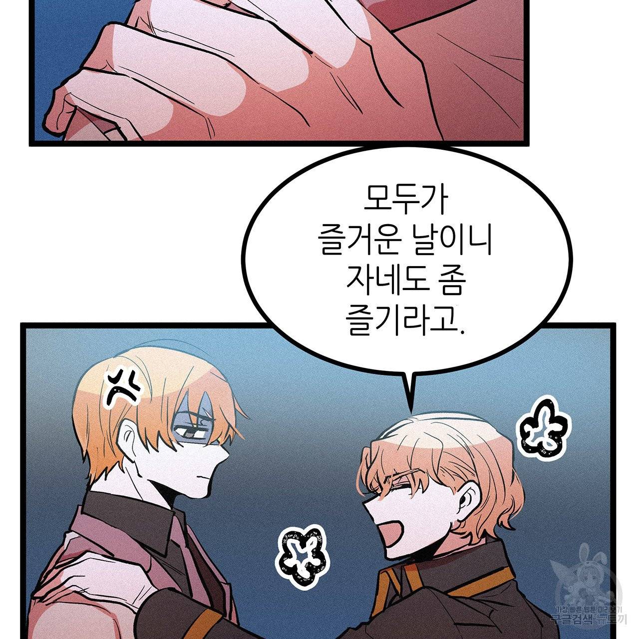 황제의 약혼녀로 산다는 것은 50화 13