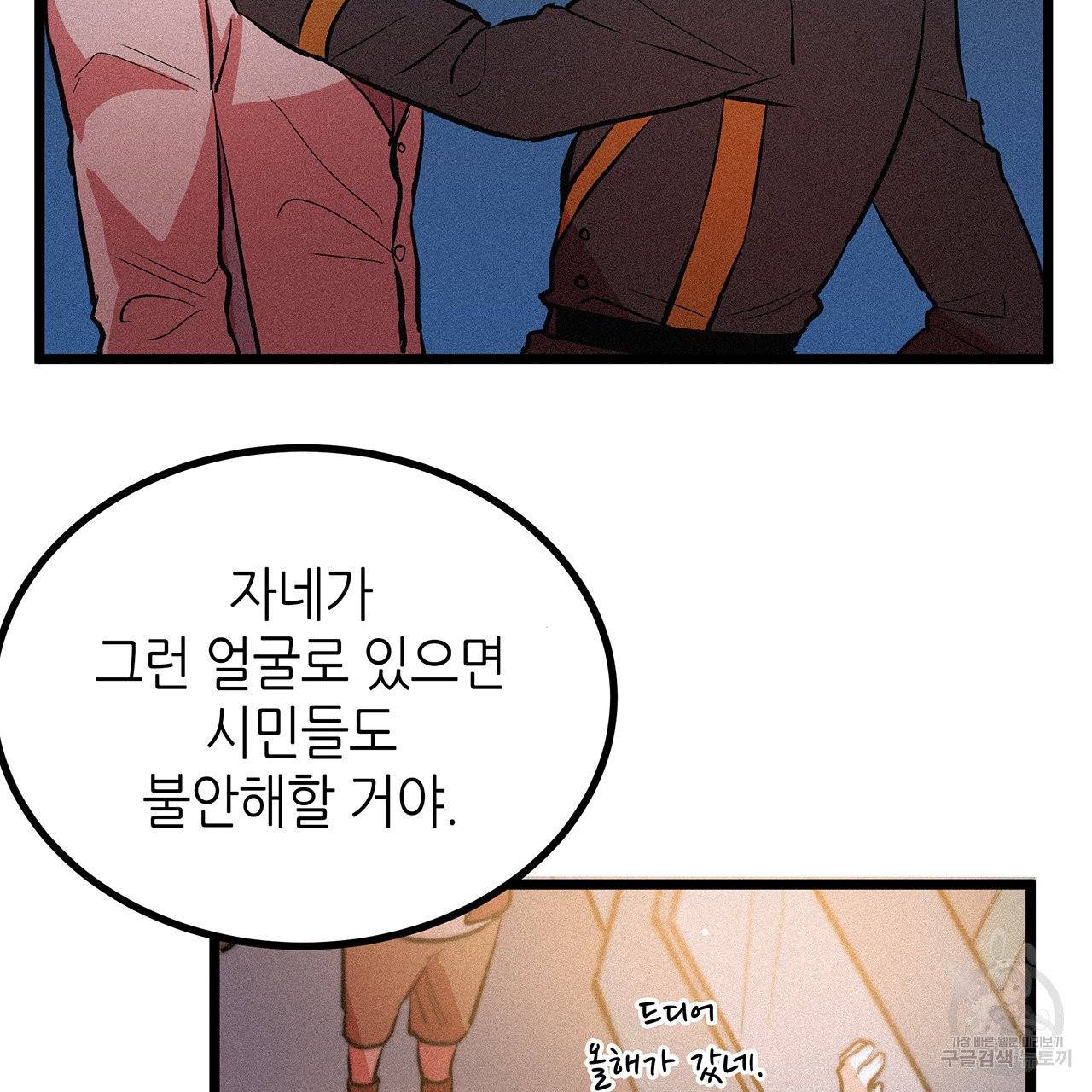 황제의 약혼녀로 산다는 것은 50화 14