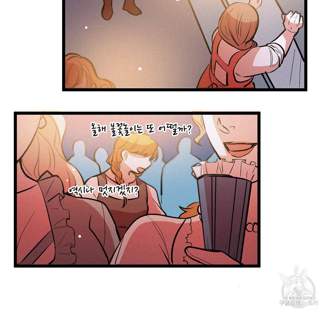 황제의 약혼녀로 산다는 것은 50화 15