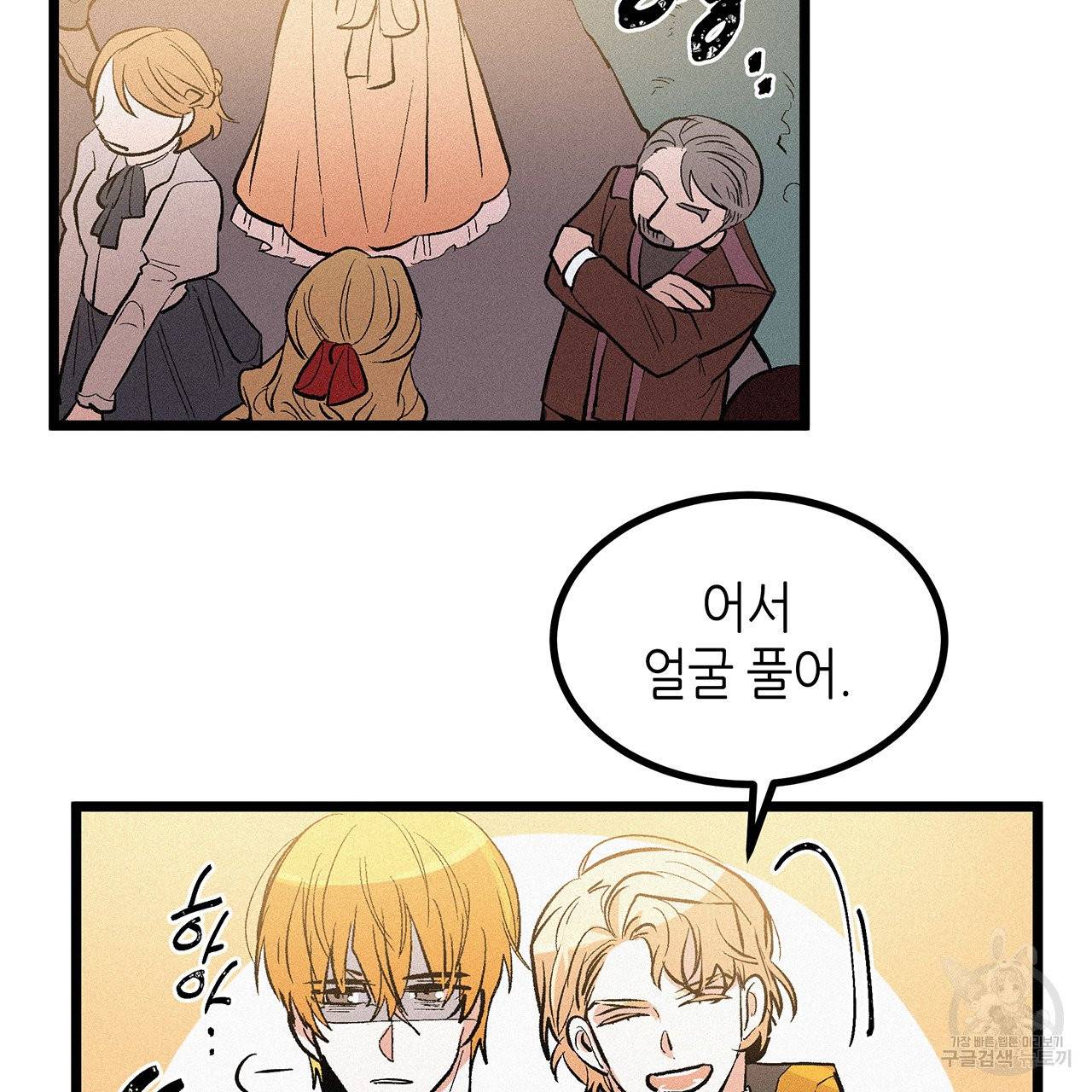 황제의 약혼녀로 산다는 것은 50화 17